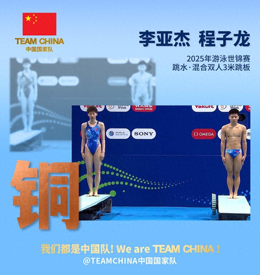 游泳世錦賽混合雙人3米跳板決賽：中國組合李亞傑/程子龍獲季軍