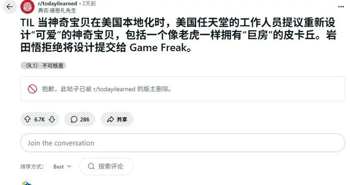 皮卡丘曾被提案巨乳化？寶可夢公司社長回憶早期本地化設計