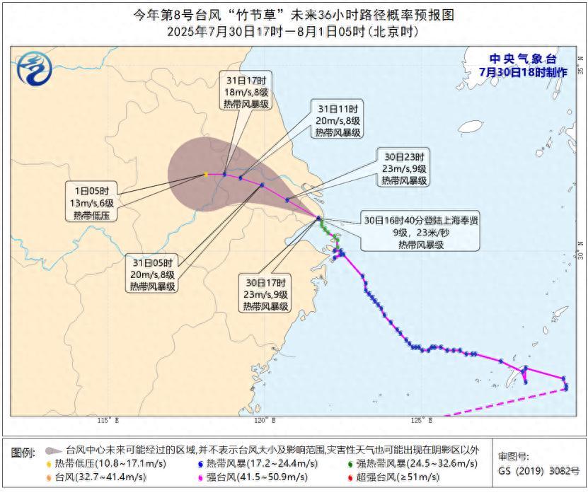 三問再次登陸的颱風“竹節草”！需警惕其登陸後停滯徘徊、風雨疊加