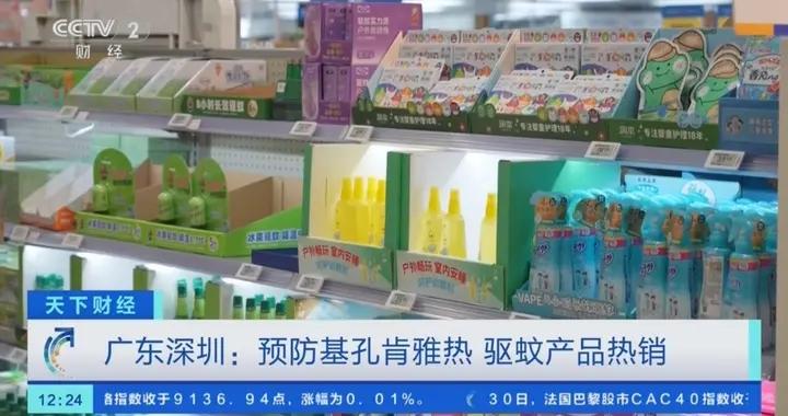 預防基孔肯雅熱，驅蚊產品賣爆了！這種藥品搜索量暴增超400%→