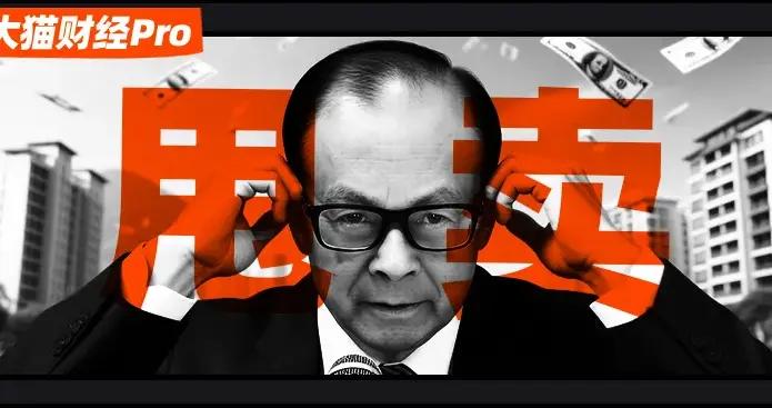 李嘉誠捂地大法：1999拿地，2027年完工，這一波賣給港人