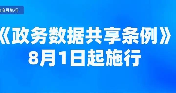 8月起，這些新規將影響你我生活！