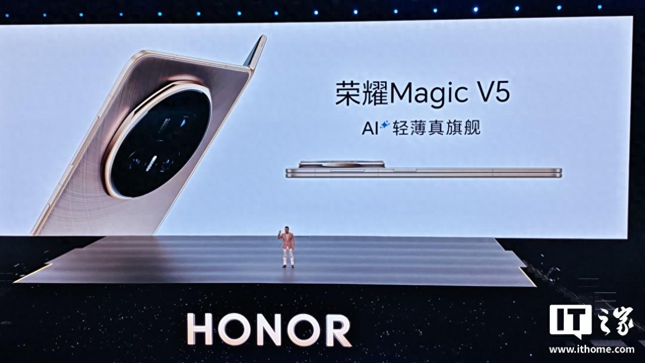 榮耀Magic V5旗艦摺疊屏手機發布