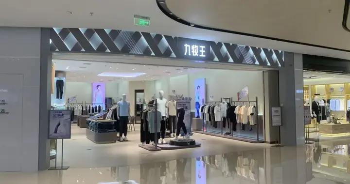 九牧王賣戶外褲，什麼中產新套路？