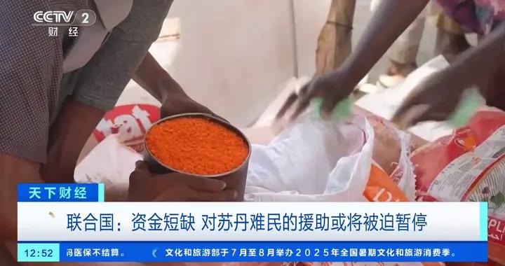 聯合國：資金短缺 對蘇丹難民的援助或將被迫暫停