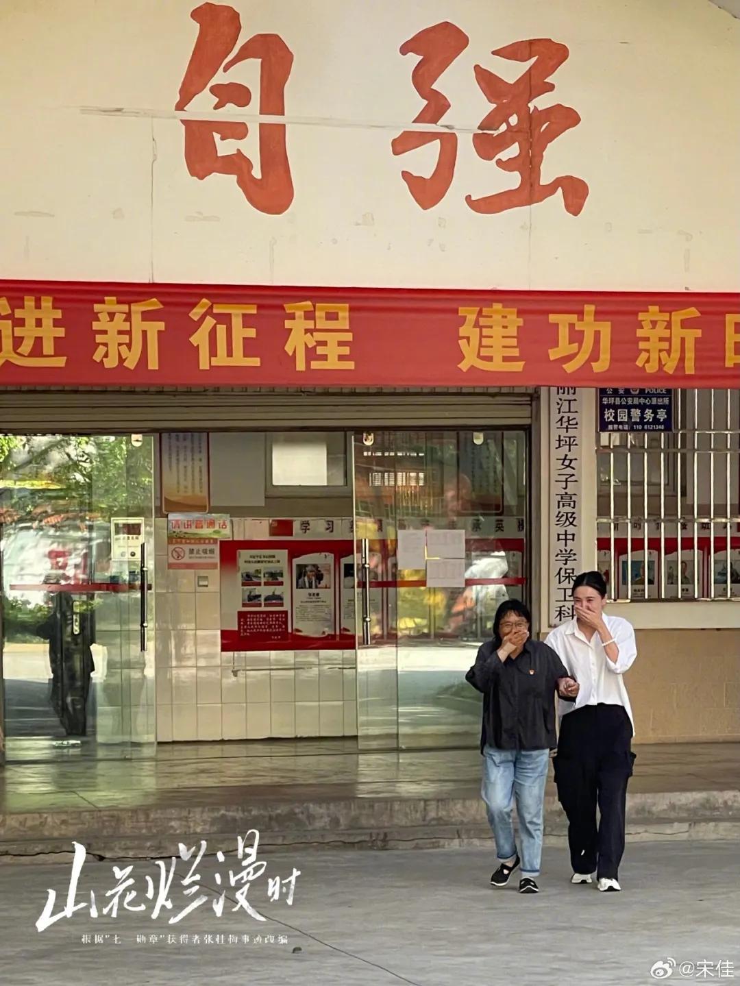 宋佳：我演的這個人，我不能辜負她