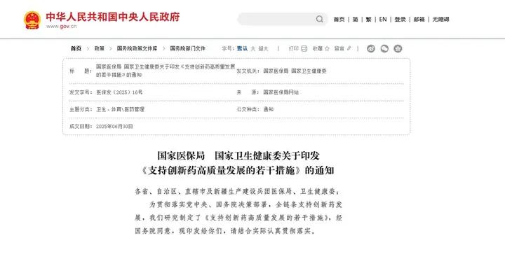 財經態度丨國家支持醫保數據用於創新藥研發！如何利好相關主體？