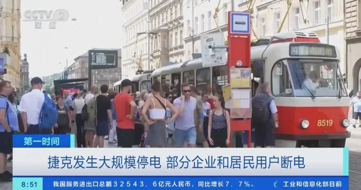 捷克發生大規模停電，部分企業和居民用戶斷電