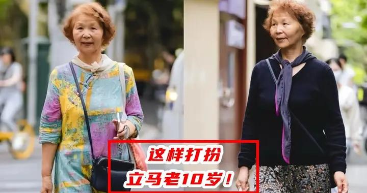 爛大街的4種“中國式大媽穿搭”，顯老土氣還油膩，看看你是嗎？