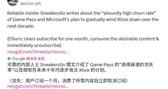 舅舅爆料Game Pass用戶訂閱一個月後流失率很高