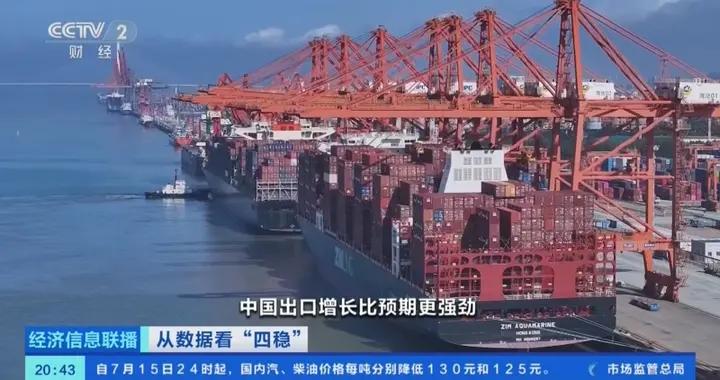 國際機構：上半年中國經濟運行優於預期 經濟結構持續優化