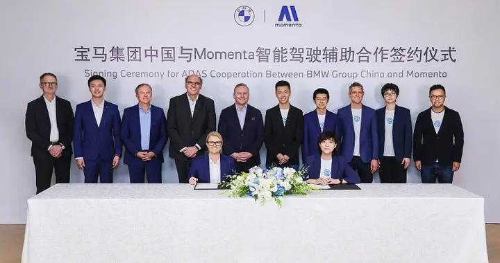寶馬攜手Momenta？豪華車的智能輔助駕駛，有戲了！