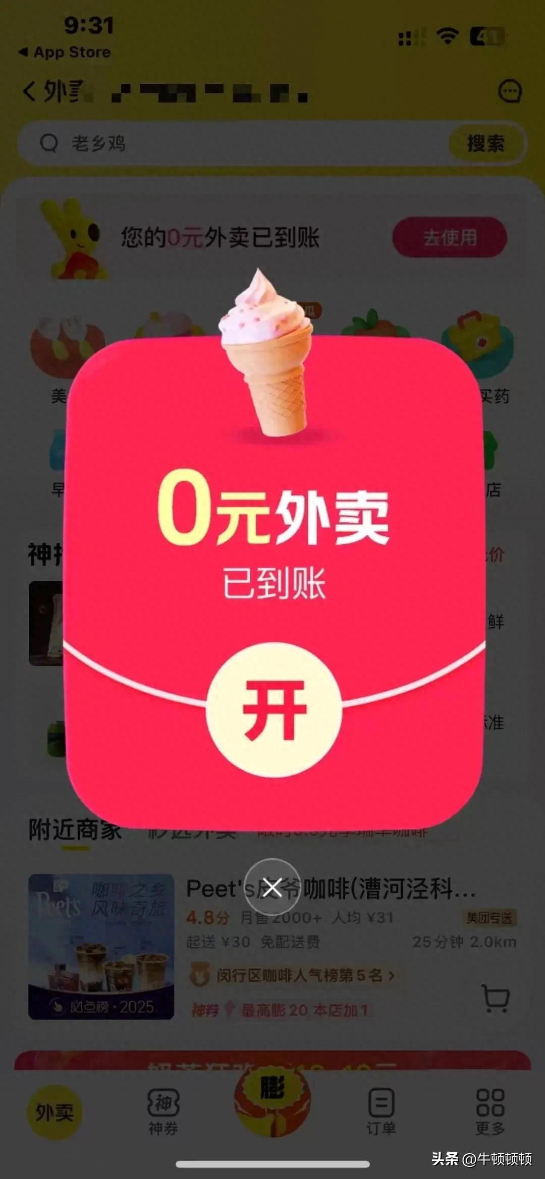 外賣大戰硝煙再起！0元自取瘋搶，騎手收入竟超餐費？