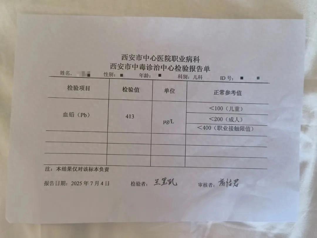 部分鉛中毒幼兒出院，多位家長質疑，作案動機待解