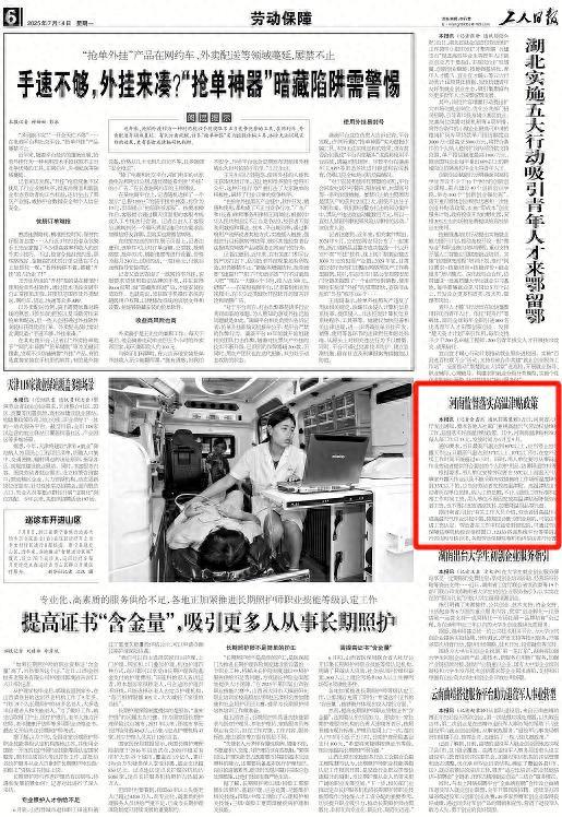 河南監督落實高溫津貼政策