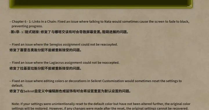 修復了好評過多的bug！《怪獵荒野》發佈熱修復補丁