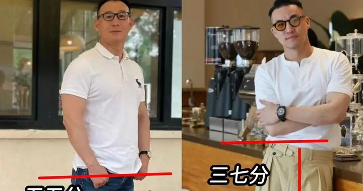 中年男人究竟該不該“上衣塞褲腰”，看完這3組對比你就有答案了