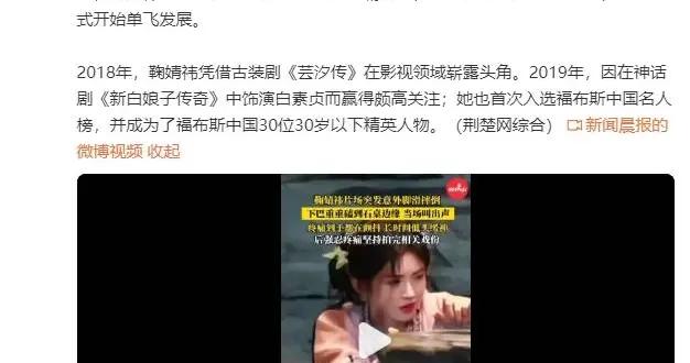 鞠婧禕片場摔倒下巴重重磕到石桌！痛到手指顫抖，長時間低頭緩神