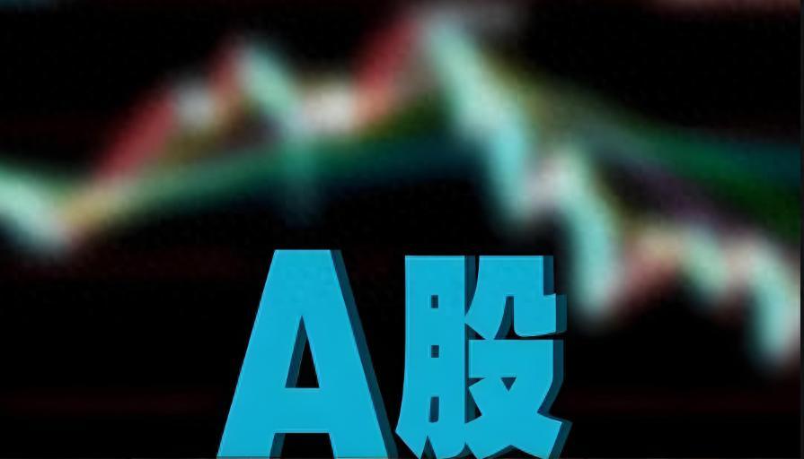收評：A股衝高回落，原因是什麼？不出意外，下週行情該這樣走了