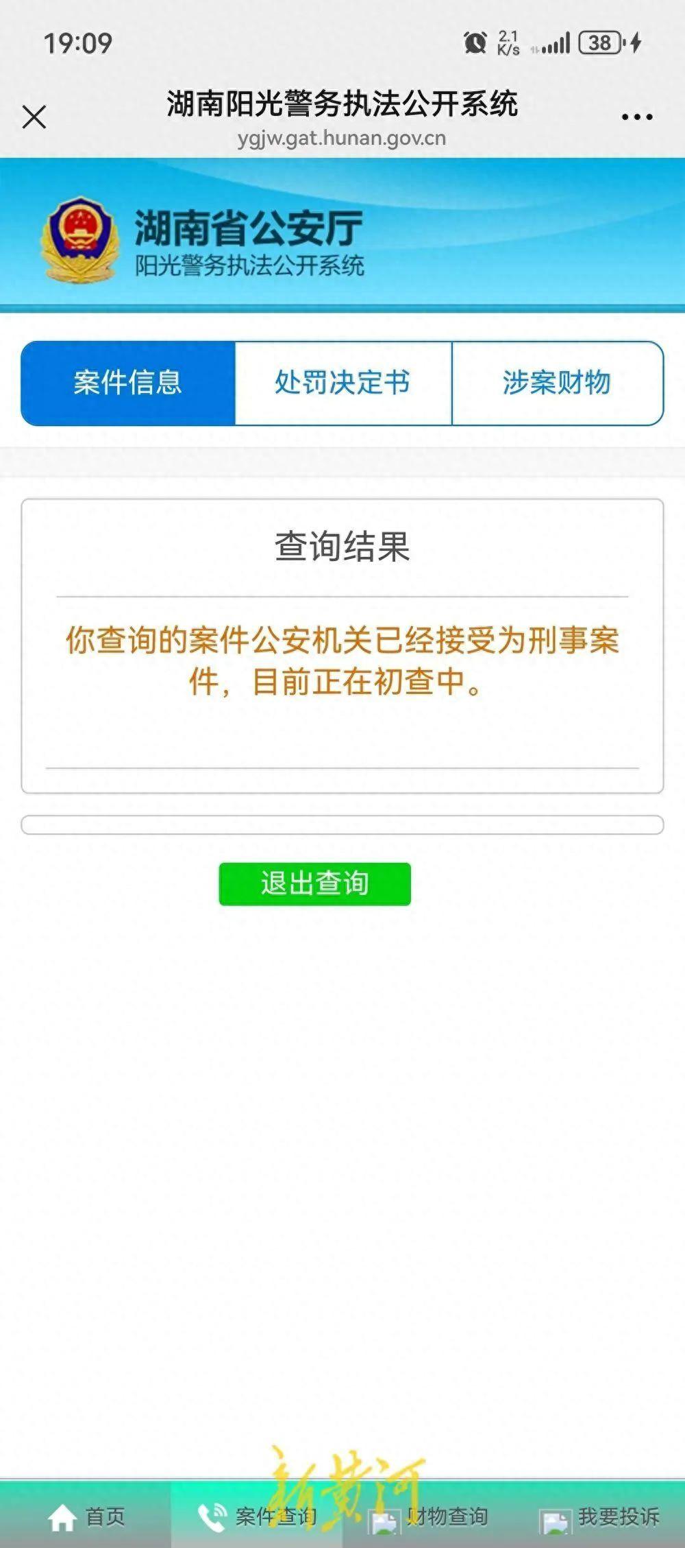 多名記者採訪時攝像機被砸碎，還有一人受傷，最新進展：警方已列爲刑事案件