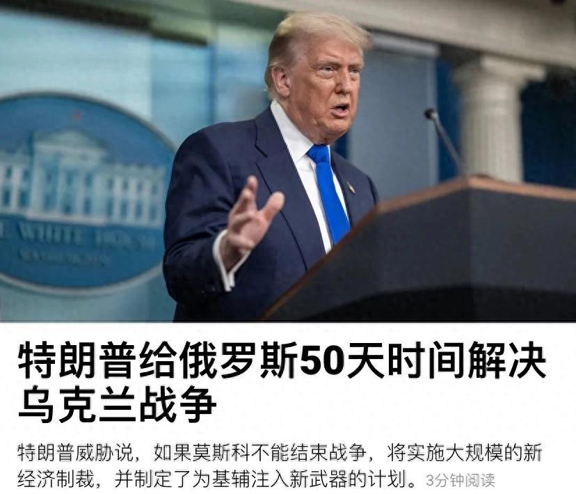 特朗普威脅100%關稅！普京怕了嗎？對中國影響幾何？