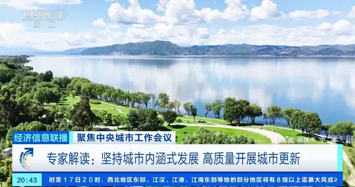 專家解讀：堅持城市內涵式發展 高質量開展城市更新