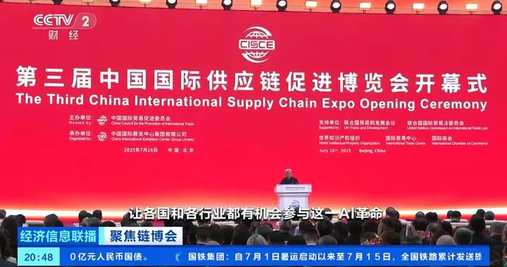 中國供應鏈不斷升級 境外參展商看好中國機遇