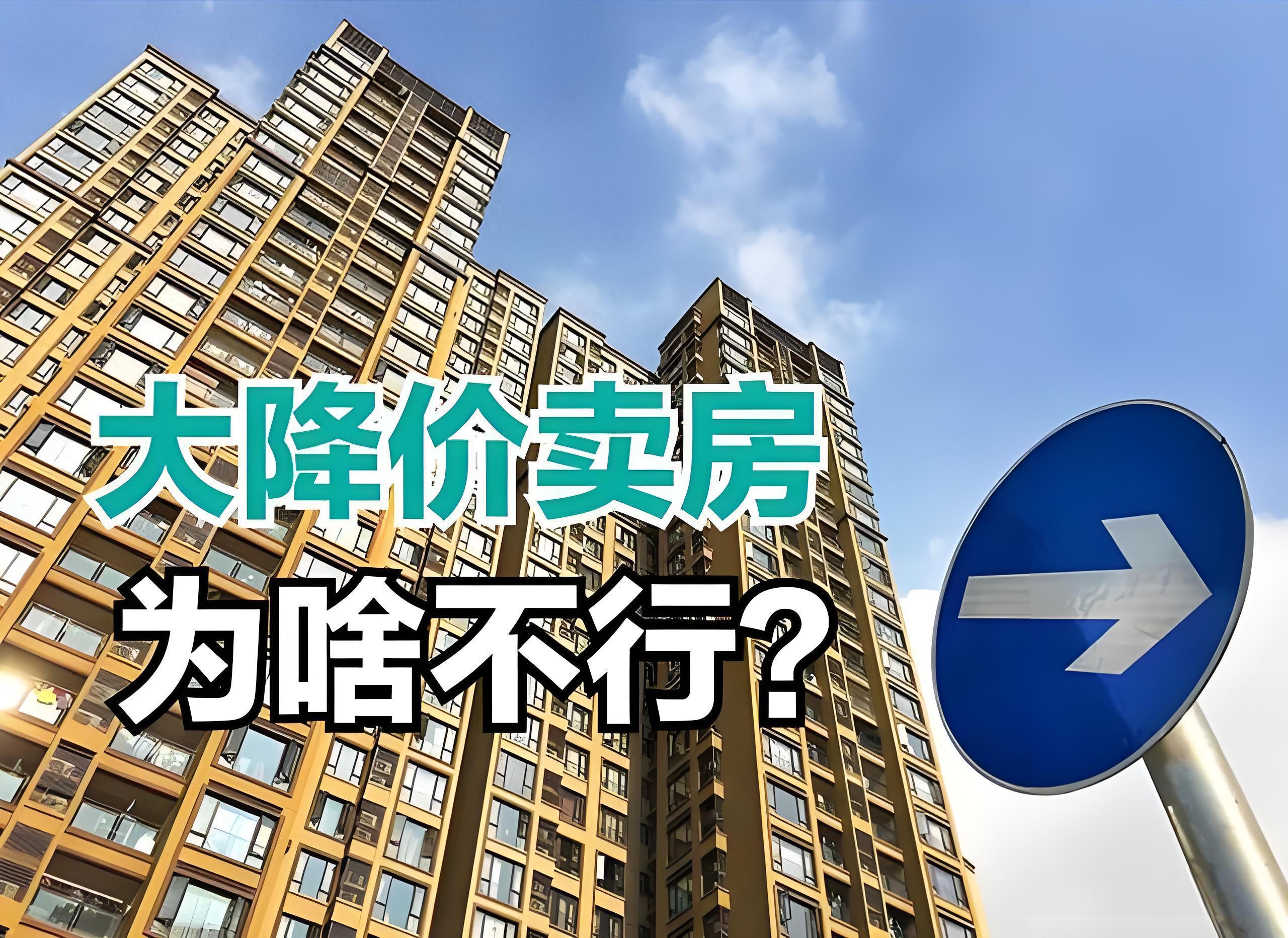 明年起，中國房地產將徹底變天！新房大改革，二手房或遭降維打擊