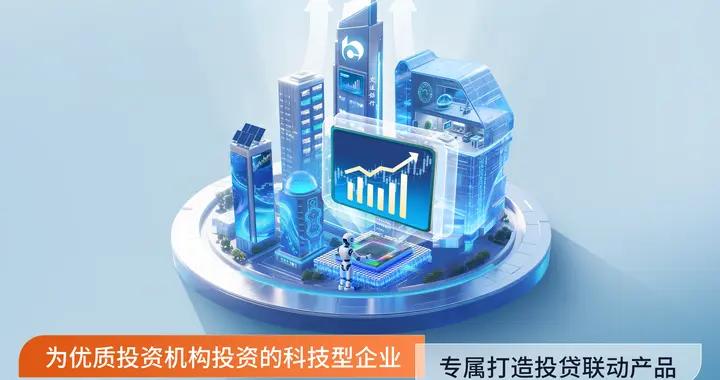 鏈動新未來，創投賦新能 ——交通銀行北京市分行攜“交銀創投貸”精彩亮相第三屆鏈博會