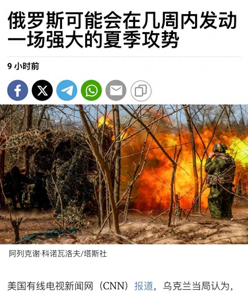 特朗普失算？給普京50天，俄羅斯可能會發動一場強大的夏季攻勢
