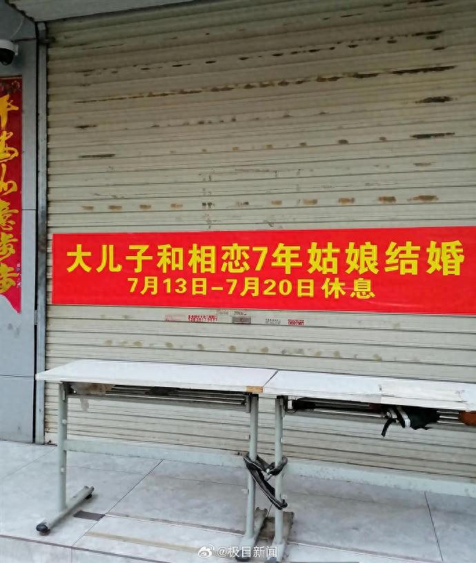 河南焦作三家雞蛋灌餅店同時歇業回鄉參加婚禮，網友笑稱7天沒餅喫了，當事人回應