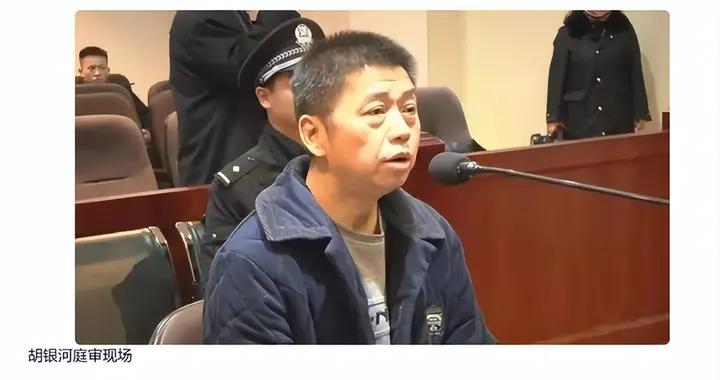 胡氏三姐弟稱霸思南11年：火燒教育局，強鎖國土局，逼校長下跪