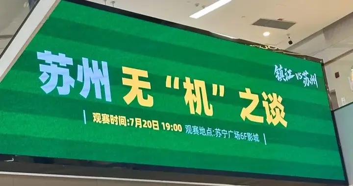 鎮江調侃蘇州沒有機場，鎮江有大路機場，喫大閘蟹也離不開醋