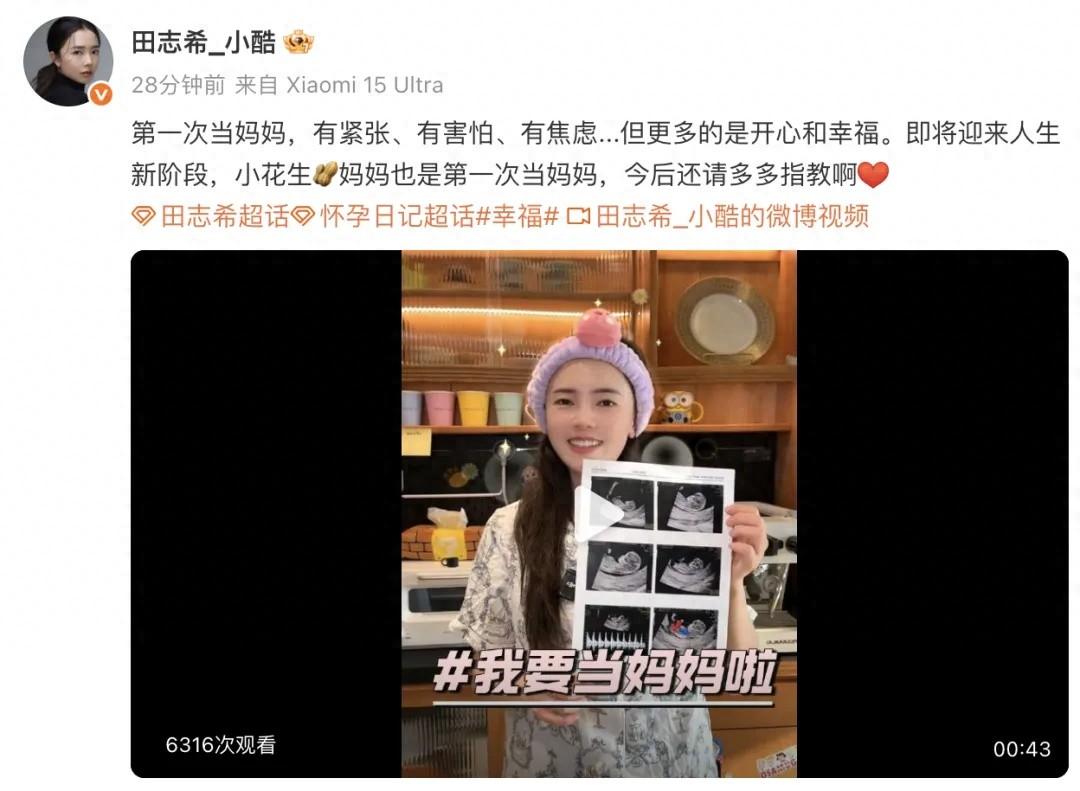 田志希宣佈懷孕，孩子叫小花生，此前揮別國際賽場宣佈備孕，與丈夫徐克已結婚3年