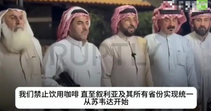 敘利亞41個部落總動員，7萬人殺向前線，打不贏“絕不喝咖啡”