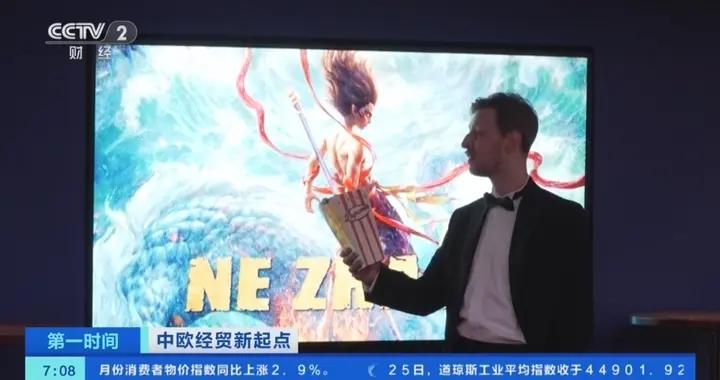 中國影視作品國際影響力持續擴大！電影+文創打開中歐影視合作新通道