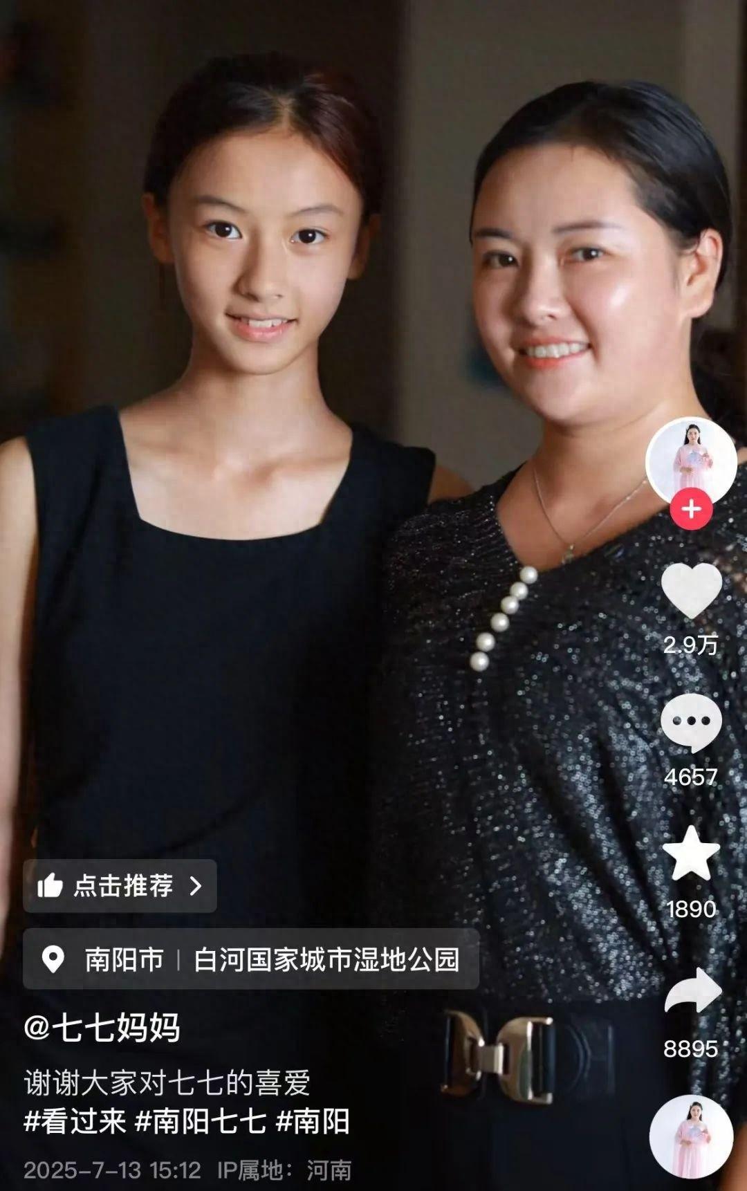 於正不再聯繫素人女孩“七七”，女孩媽媽否認“接商演2小時酬勞8000元”，商場回應