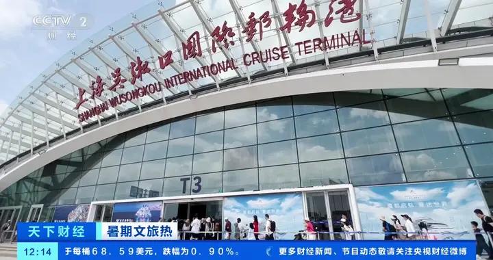 “郵輪遊”火熱，上海吳淞口國際郵輪港進出口旅客突破百萬人次
