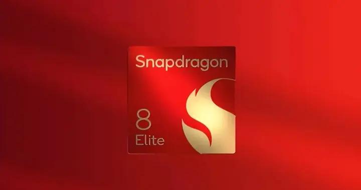 高通尚未砍掉驍龍8 Elite 2s：三星代工，主打一個便宜