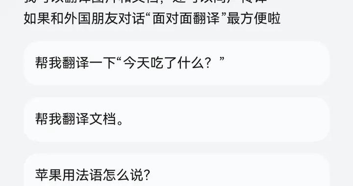 出境遊用小藝翻譯助手Agent，絲滑溝通無障礙