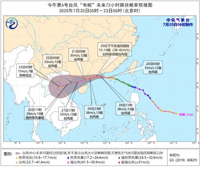停課、停航、橙色預警！颱風“韋帕”加強爲颱風級