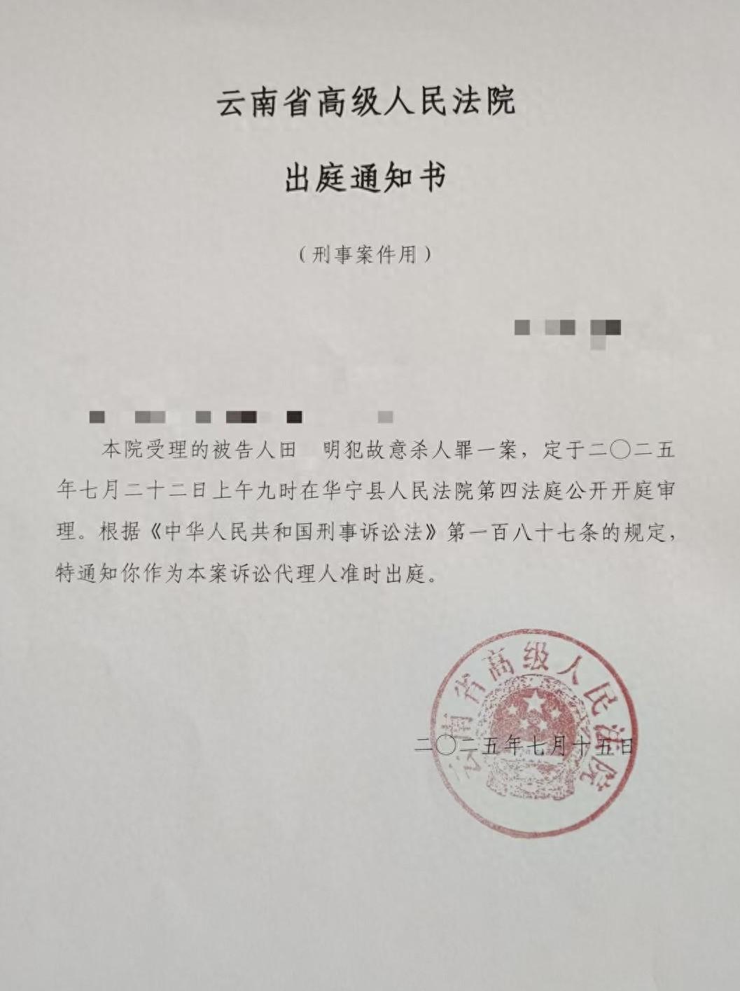 男子強姦嫂子，出獄後又刺死見義勇爲者，二審將開庭