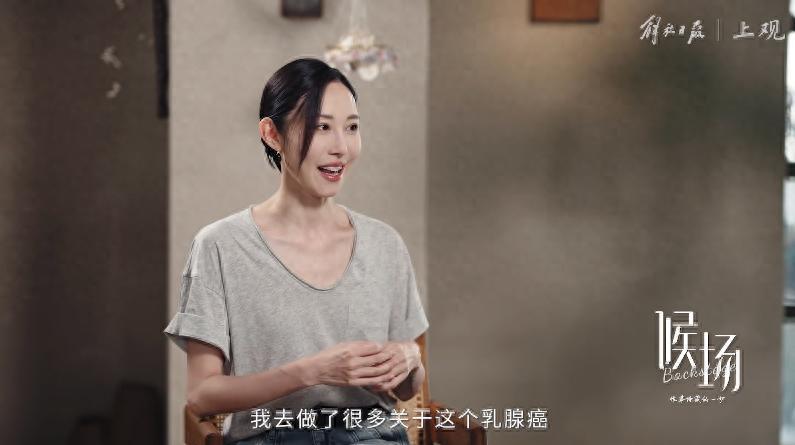 上海知名女演員：罹患乳腺癌，放化療25次！最後一次治療後，瞞着家人做了件事