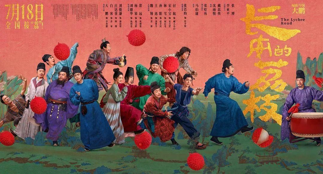 《長安的荔枝》：大鵬的代表作，準備奪冠