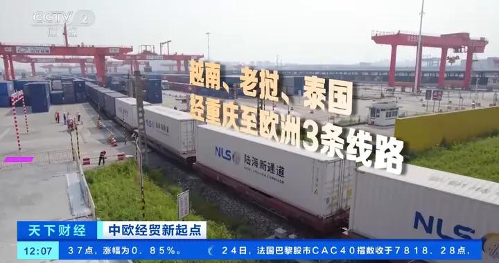 貨值已超4500億美元！中歐班列再延伸，搭建貫通歐亞貿易新通道