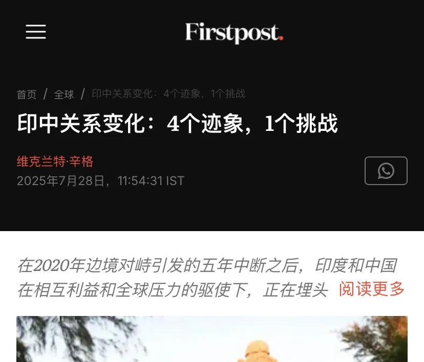 印度媒體提醒莫迪：中印關係雖緩和，但根源還沒解決，軍事無互信