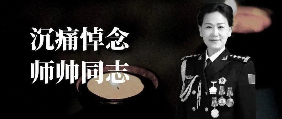 一級警長師帥去世，年僅47歲！