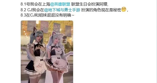 韓援coser Yasal即將亮相CJ 演繹DNF手遊神祕角色