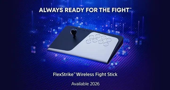 格鬥玩家狂喜，索尼公佈FlexStrike無線街機搖桿，預計2026年面世