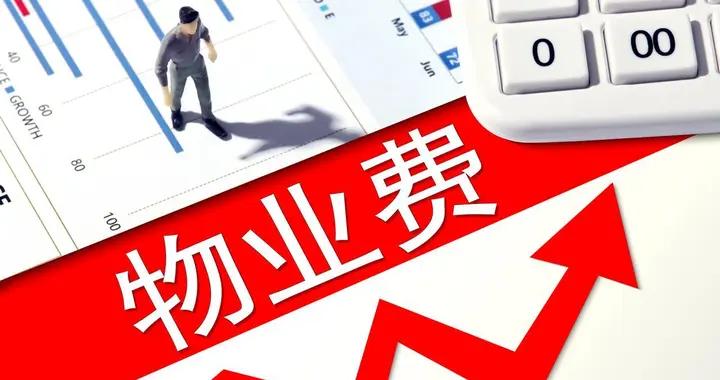 物業費超過3年沒交，就不用交？律師暴行業潛規則：90%業主白送錢